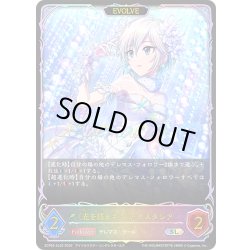 画像1: ★SLプレミアム★【EVOLVE】〔光を捕まえて〕アナスタシア[SVE_ECP02-SL02_SL]