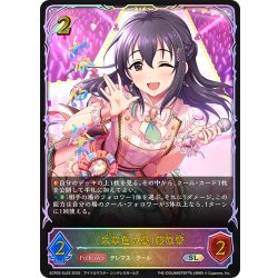 画像1: ★SLプレミアム★〔朱華色の夢〕藤原肇[SVE_ECP02-SL03_SL]