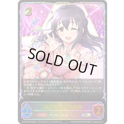 画像1: ★SLプレミアム★〔朱華色の夢〕藤原肇[SVE_ECP02-SL03_SL]