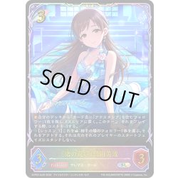 画像1: ★SLプレミアム★〔渚の花嫁〕新田美波[SVE_ECP02-SL04_SL]