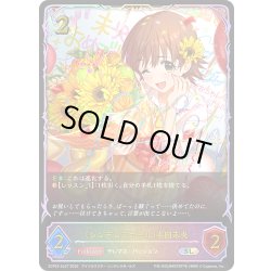 画像1: ★SLプレミアム★〔シンデレラガール〕本田未央[SVE_ECP02-SL07_SL]