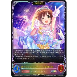 画像1: ★SLプレミアム★【EVOLVE】〔シンデレラガール〕本田未央[SVE_ECP02-SL08_SL]