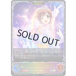 画像1: ★SLプレミアム★【EVOLVE】〔シンデレラガール〕本田未央[SVE_ECP02-SL08_SL]