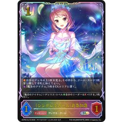 画像1: ★SLプレミアム★〔シンデレラガール〕北条加蓮[SVE_ECP02-SL10_SL]