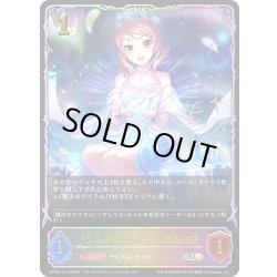 画像1: ★SLプレミアム★〔シンデレラガール〕北条加蓮[SVE_ECP02-SL10_SL]