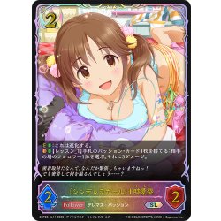 画像1: ★SLプレミアム★〔シンデレラガール〕十時愛梨[SVE_ECP02-SL11_SL]