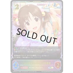 画像1: ★SLプレミアム★〔シンデレラガール〕十時愛梨[SVE_ECP02-SL11_SL]