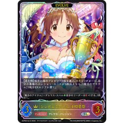 画像1: ★SLプレミアム★【EVOLVE】〔シンデレラガール〕十時愛梨[SVE_ECP02-SL12_SL]