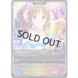 画像1: ★SLプレミアム★【EVOLVE】〔シンデレラガール〕十時愛梨[SVE_ECP02-SL12_SL]