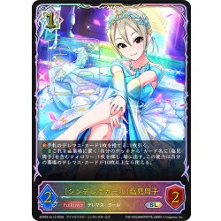 画像1: ★SLプレミアム★〔シンデレラガール〕塩見周子[SVE_ECP02-SL13_SL]