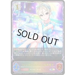 画像1: ★SLプレミアム★〔シンデレラガール〕塩見周子[SVE_ECP02-SL13_SL]