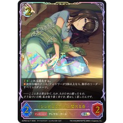 画像1: ★SLプレミアム★〔シンデレラガール〕鷺沢文香[SVE_ECP02-SL17_SL]