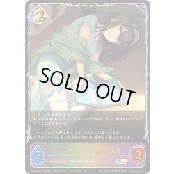 画像1: ★SLプレミアム★〔シンデレラガール〕鷺沢文香[SVE_ECP02-SL17_SL]