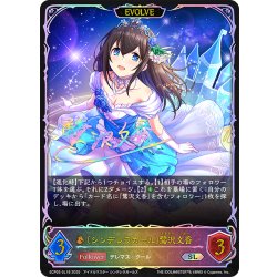 画像1: ★SLプレミアム★【EVOLVE】〔シンデレラガール〕鷺沢文香[SVE_ECP02-SL18_SL]