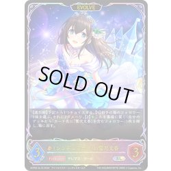 画像1: ★SLプレミアム★【EVOLVE】〔シンデレラガール〕鷺沢文香[SVE_ECP02-SL18_SL]
