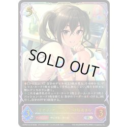 画像1: ★SLプレミアム★〔ライフ・オンライン〕砂塚あきら[SVE_ECP02-SL19_SL]