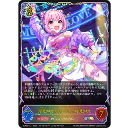 画像1: ★SLプレミアム★〔夢見りあむのパーリナイ〕夢見りあむ[SVE_ECP02-SL21_SL]