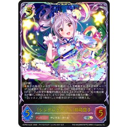 画像1: ★SLプレミアム★〔シンデレラガール〕神崎蘭子[SVE_ECP02-SL22_SL]