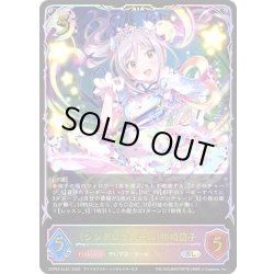 画像1: ★SLプレミアム★〔シンデレラガール〕神崎蘭子[SVE_ECP02-SL22_SL]