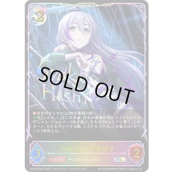 画像1: ★SLプレミアム★〔individuals〕星輝子[SVE_ECP02-SL23_SL]