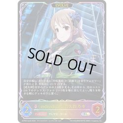 画像1: ★SLプレミアム★【EVOLVE】〔individuals〕森久保乃々[SVE_ECP02-SL26_SL]