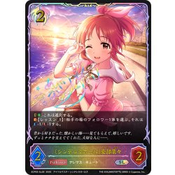 画像1: ★SLプレミアム★〔シンデレラガール〕安部菜々[SVE_ECP02-SL28_SL]