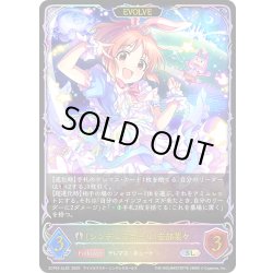 画像1: ★SLプレミアム★【EVOLVE】〔シンデレラガール〕安部菜々[SVE_ECP02-SL29_SL]