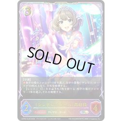 画像1: ★SLプレミアム★〔シンデレラガール〕高垣楓[SVE_ECP02-SL30_SL]