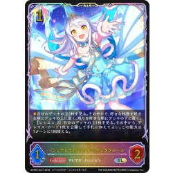 画像1: ★SLプレミアム★〔シンデレラガール〕イヴ・サンタクロース[SVE_ECP02-SL31_SL]