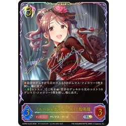 画像1: ★SLプレミアム★〔ルージュクチュール〕三船美優[SVE_ECP02-SL32_SL]