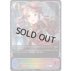 画像1: ★SLプレミアム★〔ルージュクチュール〕三船美優[SVE_ECP02-SL32_SL]