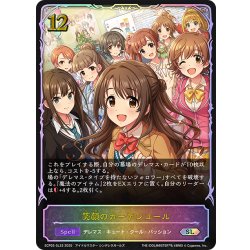 画像1: ★SLプレミアム★笑顔のカーテンコール[SVE_ECP02-SL33_SL]