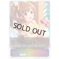 画像1: ★SLプレミアム★〔ラブレター〕五十嵐響子/魔法のアイテム[SVE_ECP02-SL34_SL]
