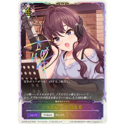 画像1: ★SLプレミアム★〔つぼみ〕一ノ瀬志希/魔法のアイテム[SVE_ECP02-SL35_SL]
