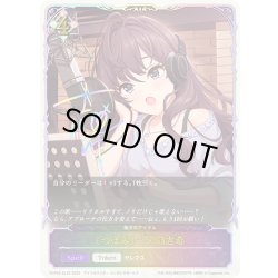 画像1: ★SLプレミアム★〔つぼみ〕一ノ瀬志希/魔法のアイテム[SVE_ECP02-SL35_SL]