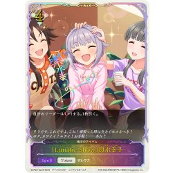 画像1: ★SLプレミアム★〔Lunatic Show〕輿水幸子/魔法のアイテム[SVE_ECP02-SL36_SL]