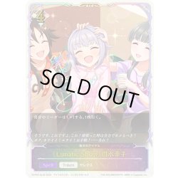 画像1: ★SLプレミアム★〔Lunatic Show〕輿水幸子/魔法のアイテム[SVE_ECP02-SL36_SL]