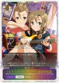 ★SLプレミアム★〔エイトビートロッカー〕多田李衣菜/魔法のアイテム[SVE_ECP02-SL38_SL]