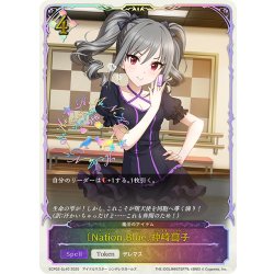 画像1: ★SLプレミアム★〔Nation Blue〕神崎蘭子/魔法のアイテム[SVE_ECP02-SL40_SL]