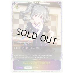 画像1: ★SLプレミアム★〔Nation Blue〕神崎蘭子/魔法のアイテム[SVE_ECP02-SL40_SL]