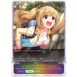 画像1: ★SLプレミアム★〔ド根性☆レポーター〕佐藤心/魔法のアイテム[SVE_ECP02-SL41_SL]