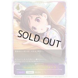 画像1: ★SLプレミアム★〔Brand new！〕辻野あかり/魔法のアイテム[SVE_ECP02-SL42_SL]