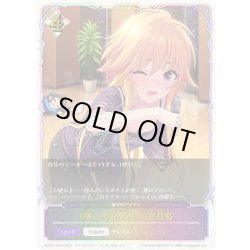 画像1: ★SLプレミアム★〔咲いてJewel〕二宮飛鳥/魔法のアイテム[SVE_ECP02-SL43_SL]