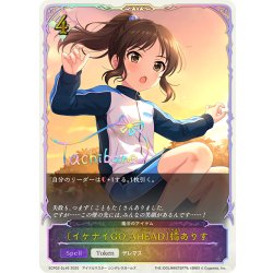 画像1: ★SLプレミアム★〔イケナイGO AHEAD〕橘ありす/魔法のアイテム[SVE_ECP02-SL46_SL]