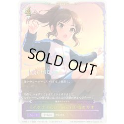 画像1: ★SLプレミアム★〔イケナイGO AHEAD〕橘ありす/魔法のアイテム[SVE_ECP02-SL46_SL]