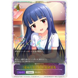 画像1: ★SLプレミアム★〔重ねた手と日々〕佐城雪美/魔法のアイテム[SVE_ECP02-SL47_SL]