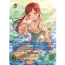 画像1: ★SPプレミアム★〔女神は朝焼けの海に〕新田美波/〔渚の花嫁〕新田美波[SVE_ECP02-SP01_SP]