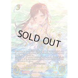 画像1: ★SPプレミアム★〔女神は朝焼けの海に〕新田美波/〔渚の花嫁〕新田美波[SVE_ECP02-SP01_SP]
