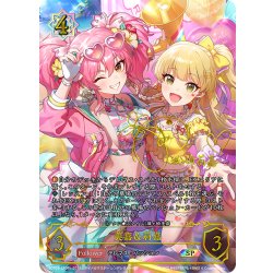 画像1: ★SPプレミアム★美嘉＆莉嘉/〔アタシ★スタイル〕城ヶ崎美嘉(サイン:山本希望)[SVE_ECP02-SP05b_SP]