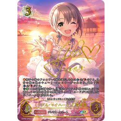 画像1: ★SPプレミアム★〔リプル・マイハート〕乙倉悠貴/〔カム・ウィズミー！〕乙倉悠貴[SVE_ECP02-SP06_SP]